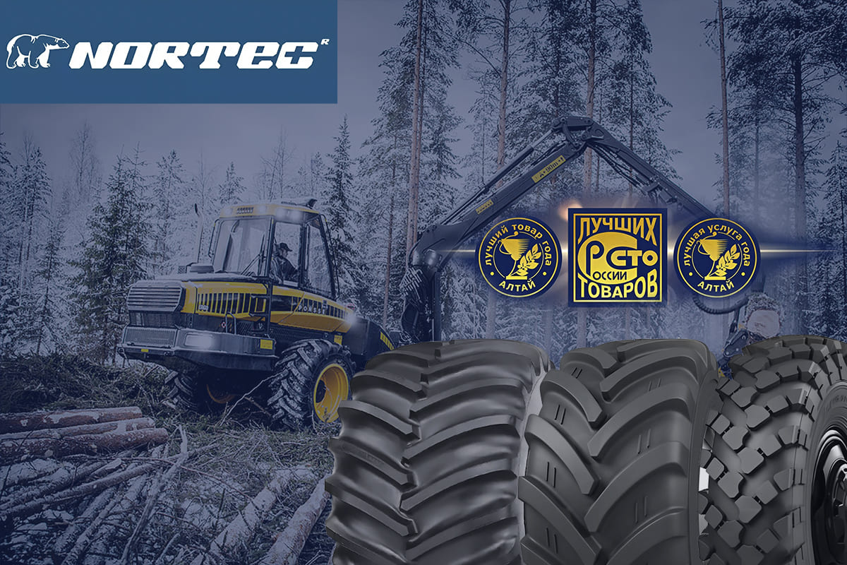 Шины NorTec удостоены звания «Лучших товаров Алтая» 2024 года Шины NorTec удостоены звания «Лучших товаров Алтая» 2024 года