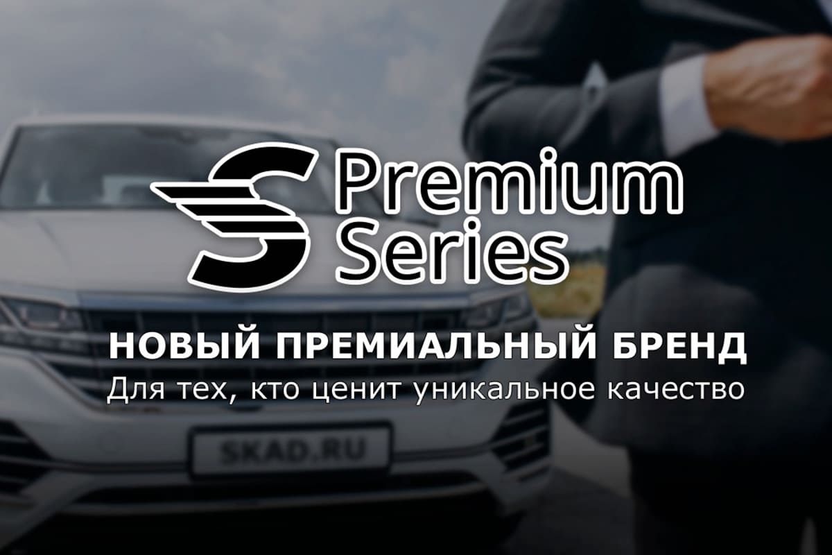 Premium Series – новое имя на рынке дисков Premium Series – новое имя на рынке дисков